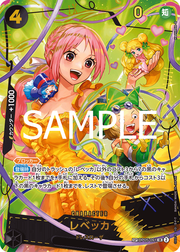 PRB02-OP05-091 Rebecca SP (Parallel)