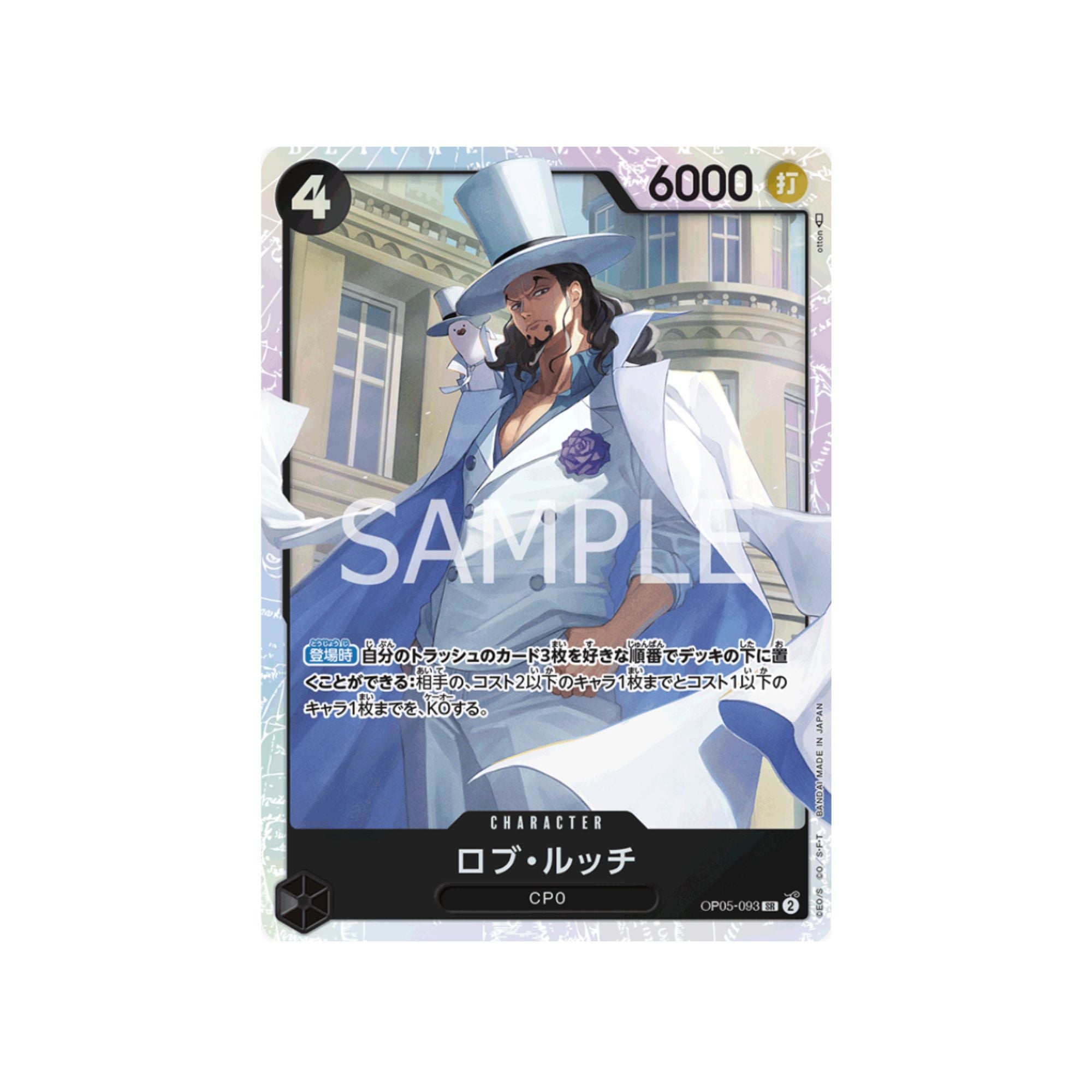 OP05-093 Rob Lucci