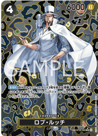 OP05-093 Rob Lucci SP (Parallel)