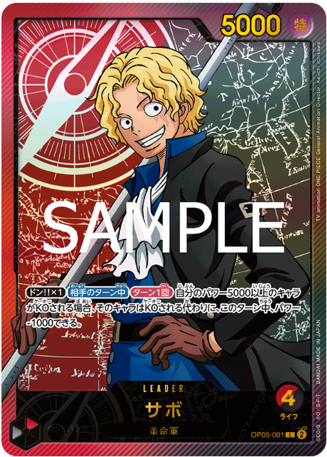 OP05-001 Sabo Leader SP (Parallel)