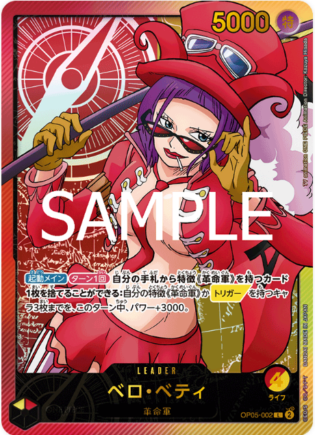 OP05-002 Belo Betty Leader SP (Parallel)