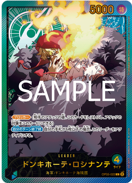 OP05-022 Donquixote Rosinante Leader SP (Parallel)