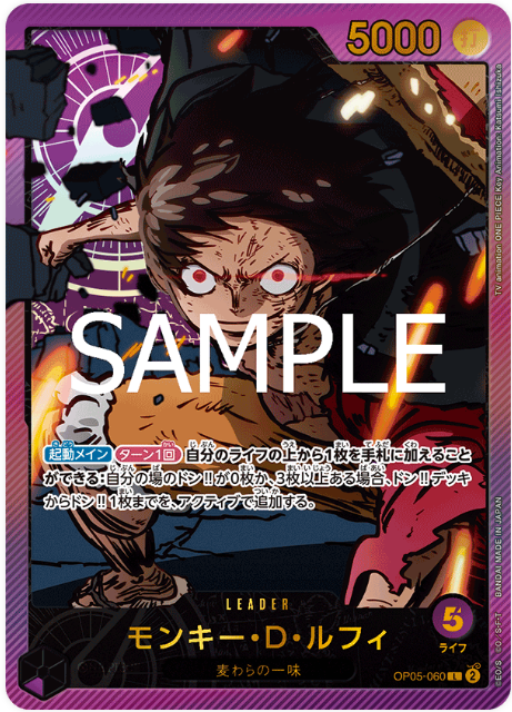 OP05-060 Monkey.D.Luffy Leader SP (Parallel)
