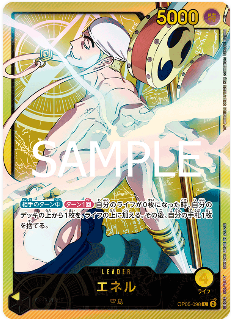 OP05-098 Enel Leader SP (Parallel)