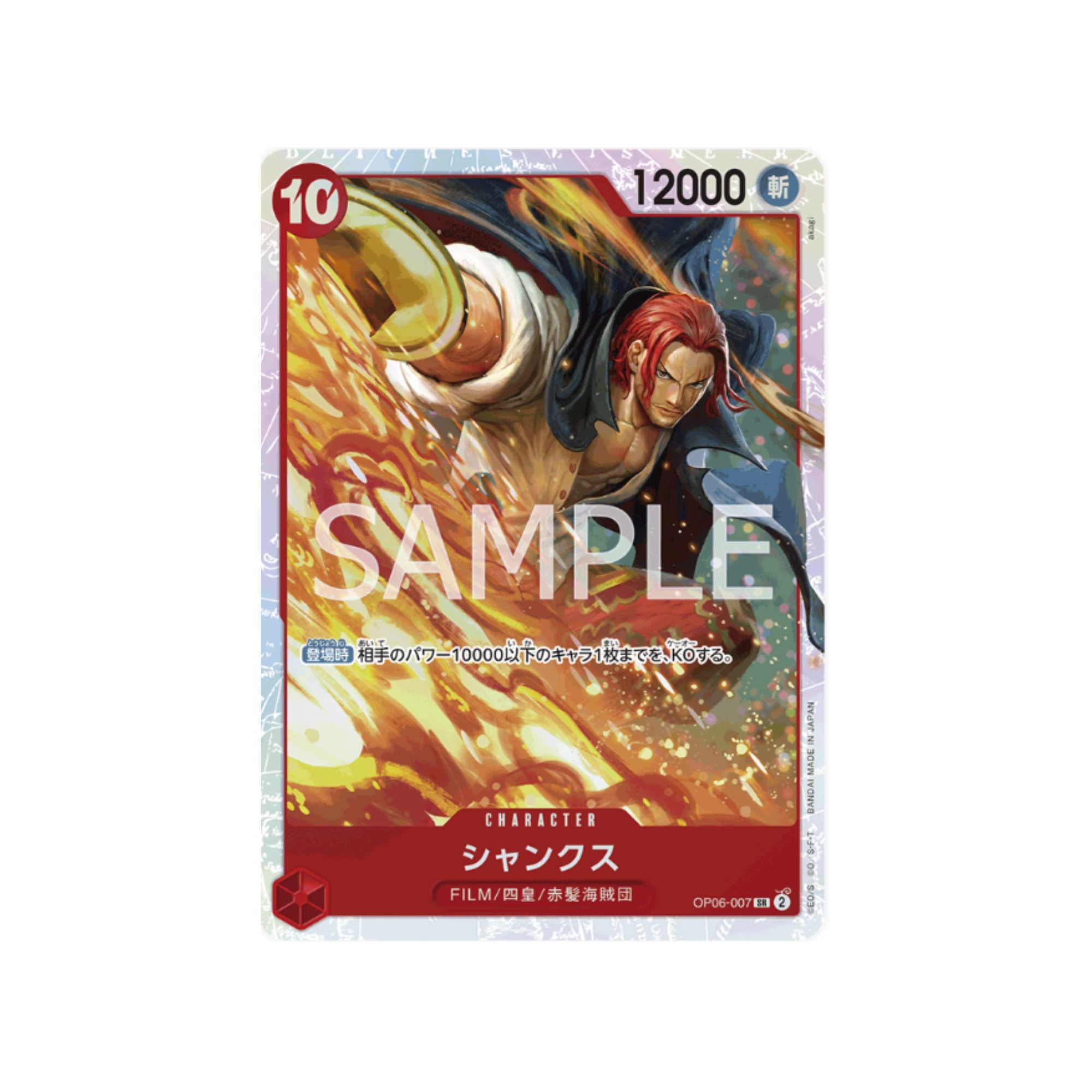 OP06-007 Shanks