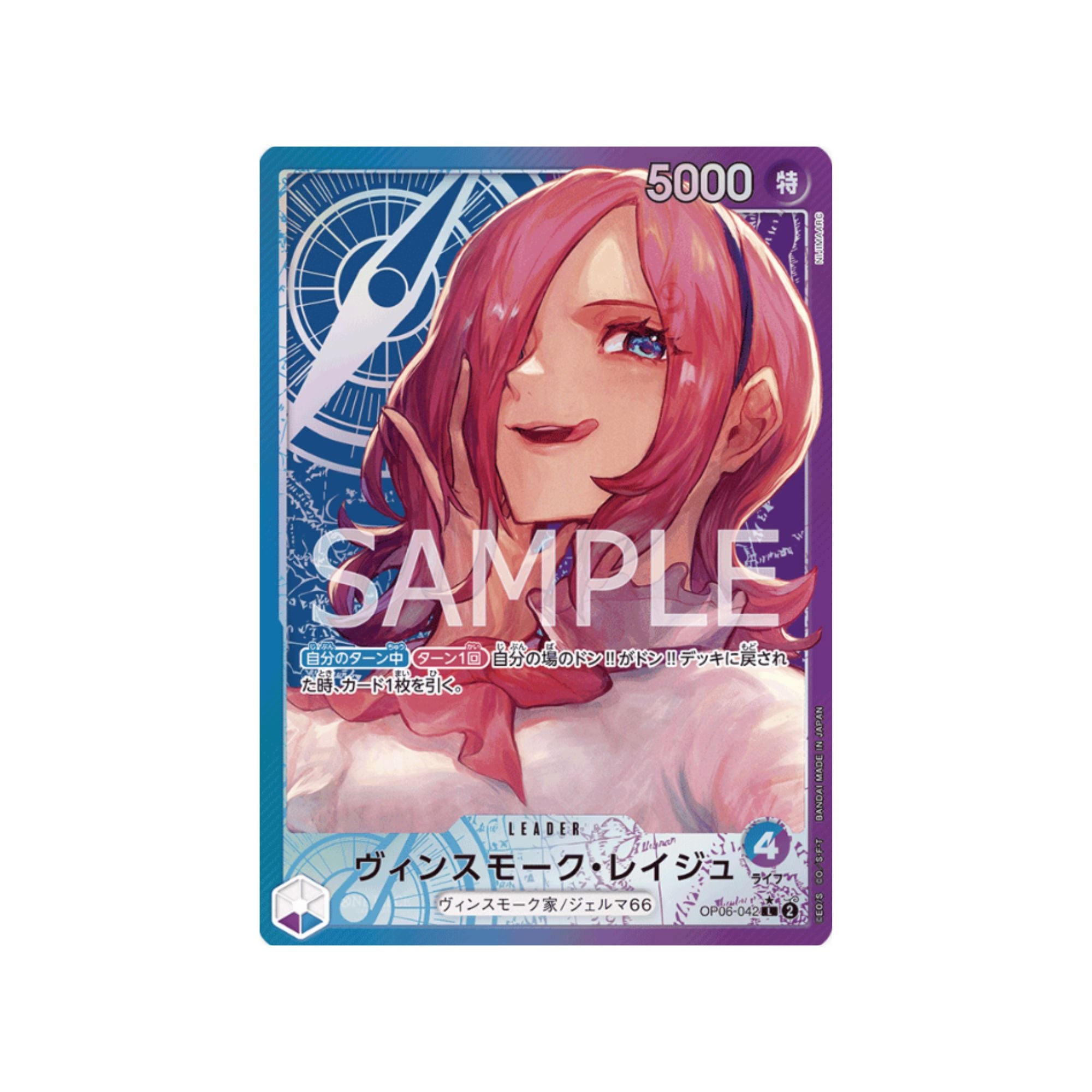 OP06-042 Vinsmoke Reiju Leader (Parallel)