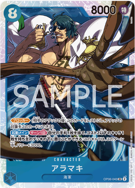 OP06-043 Aramaki
