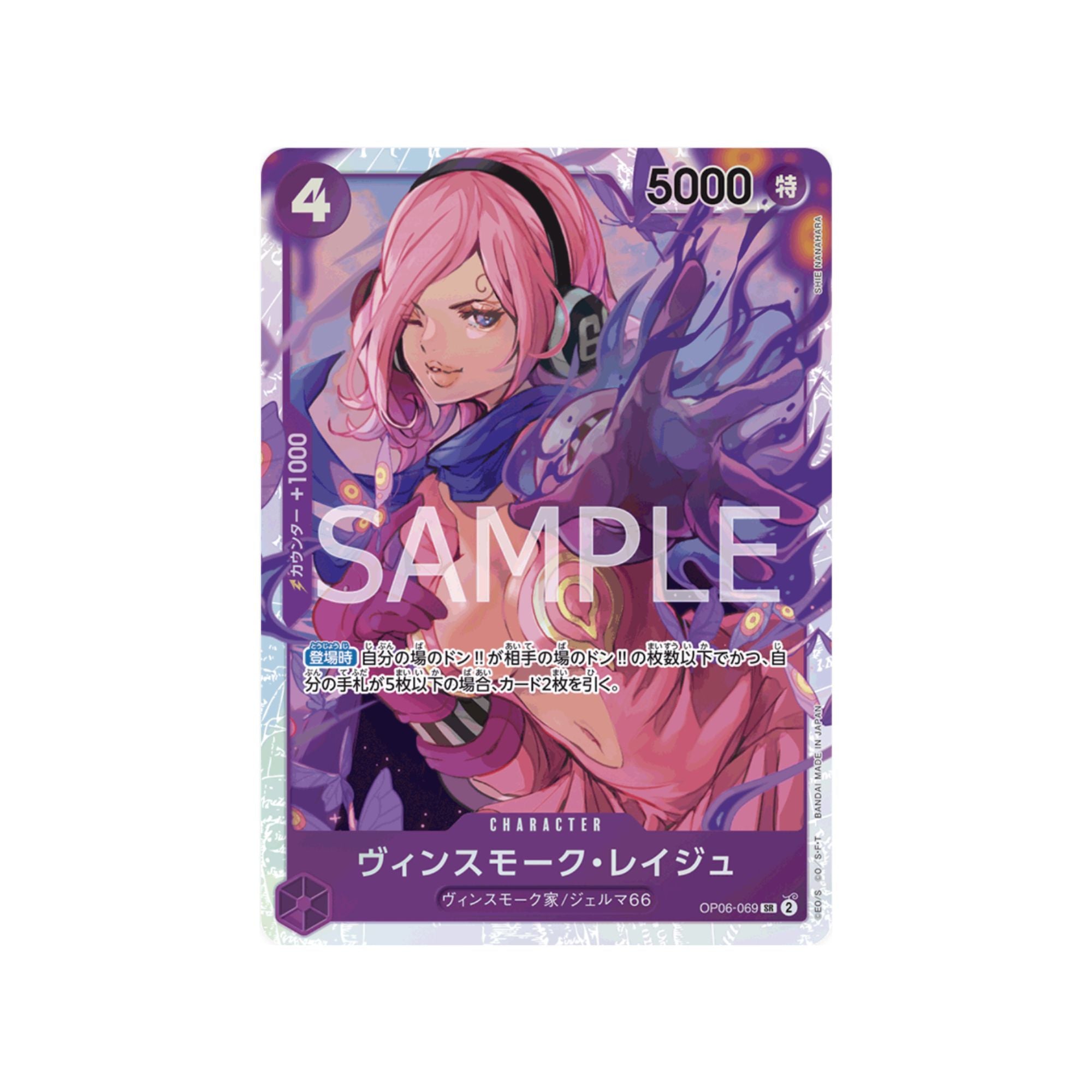 OP06-069 Vinsmoke Reiju