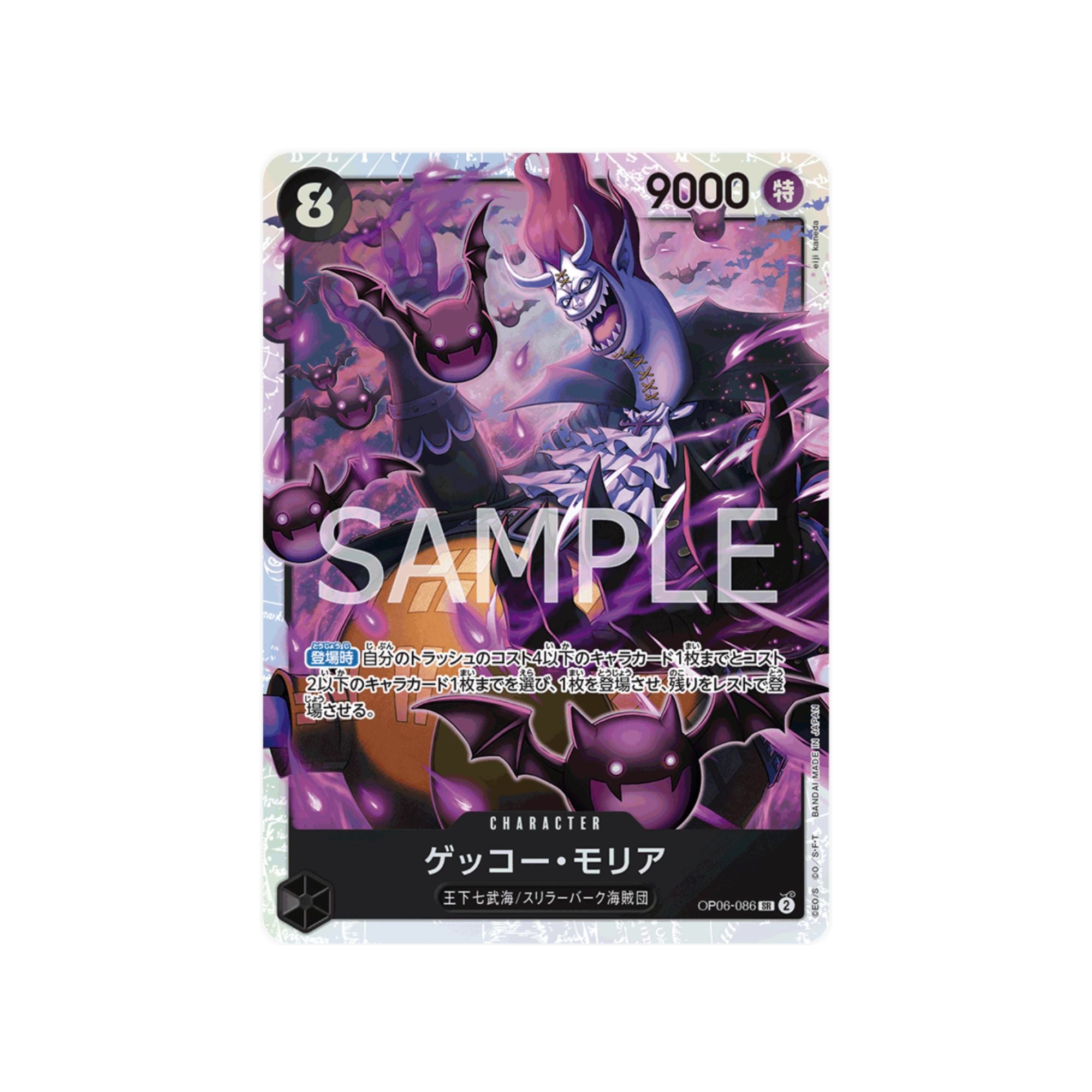 OP06-086 Gecko Moria