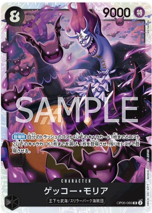 OP06-086 Gecko Moria