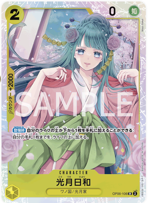 OP06-106 Kouzuki Hiyori
