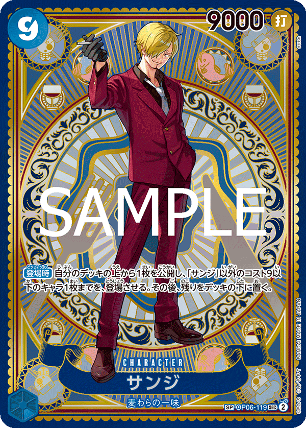 OP06-119 Sanji SP (Parallel)