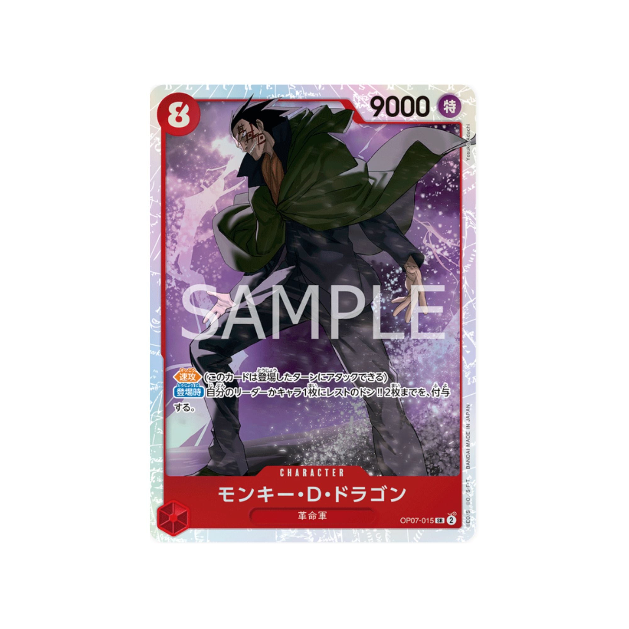 OP07-015 Monkey.D.Dragon
