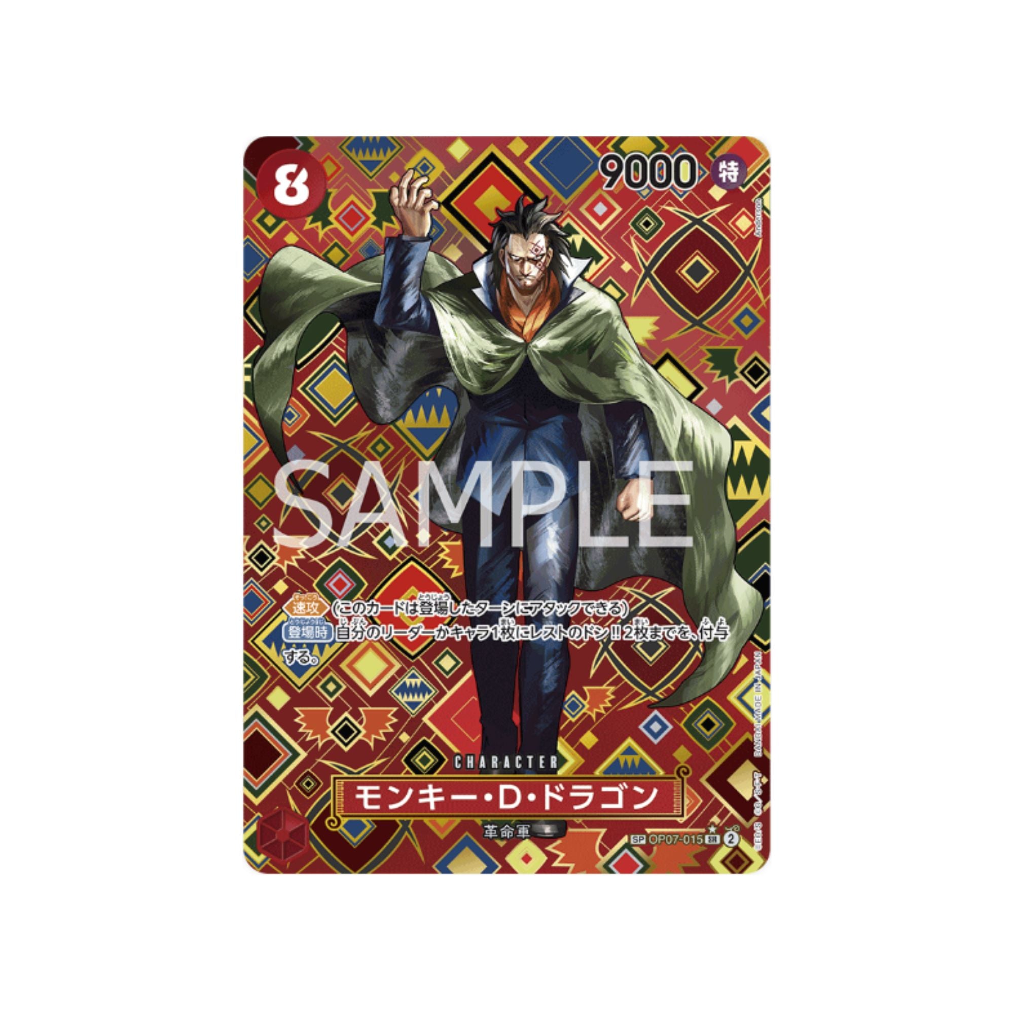 OP07-015 Monkey.D.Dragon SP (Parallel)