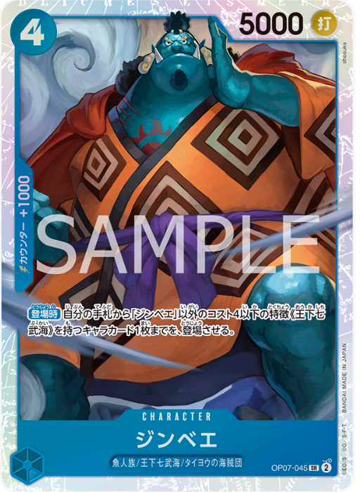 OP07-045 Jinbei