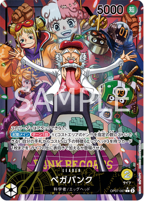 OP07-097 Vegapunk Leader (Parallel)