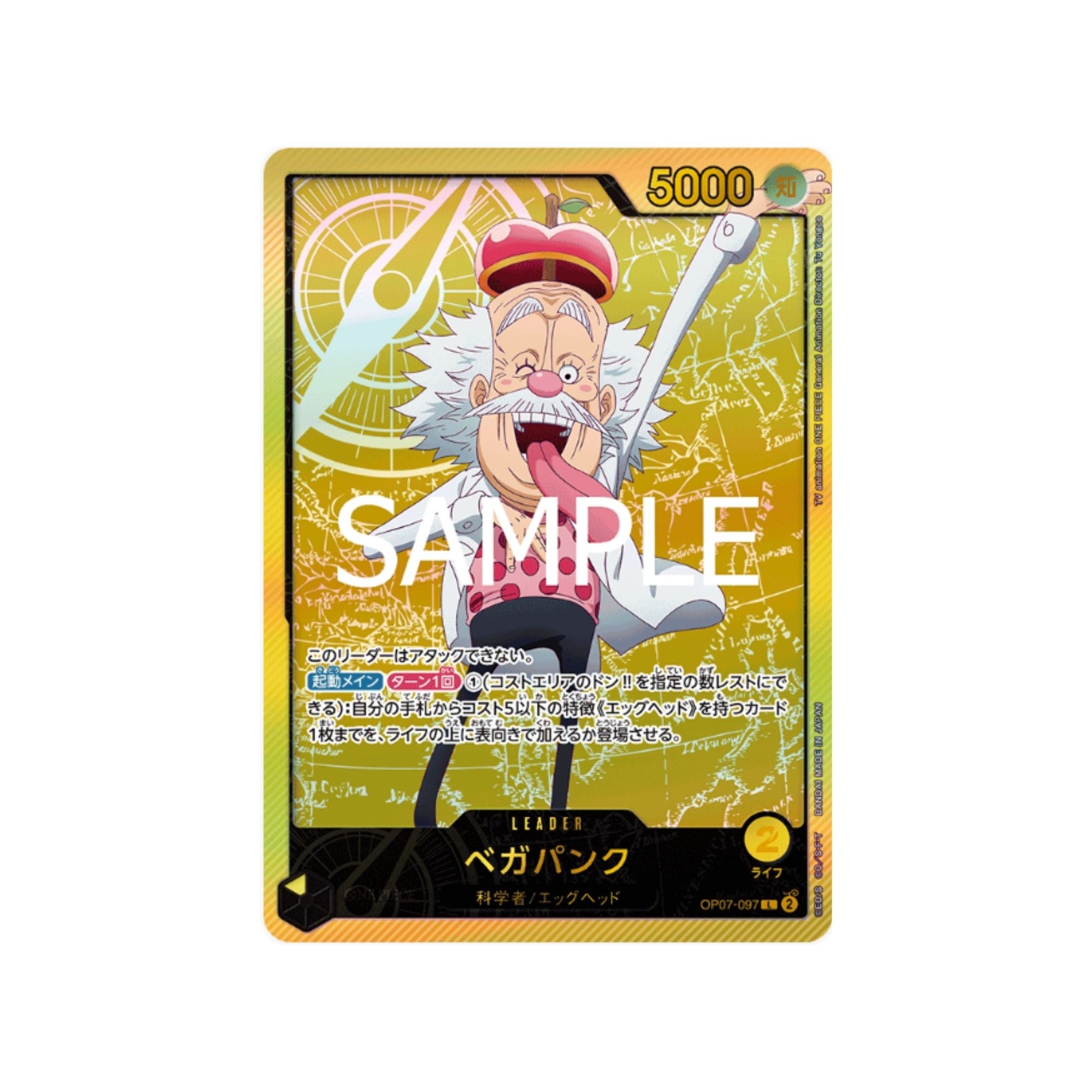 OP07-097 Vegapunk Leader SP (Parallel)