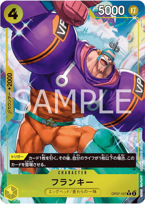 OP07-107 Franky (Parallel)