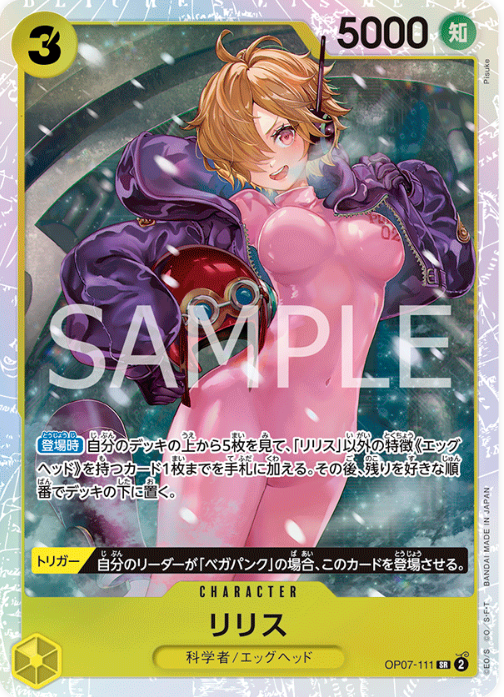OP07-111 Lilith