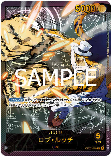 OP07-079 Rob Lucci Leader SP (Parallel)