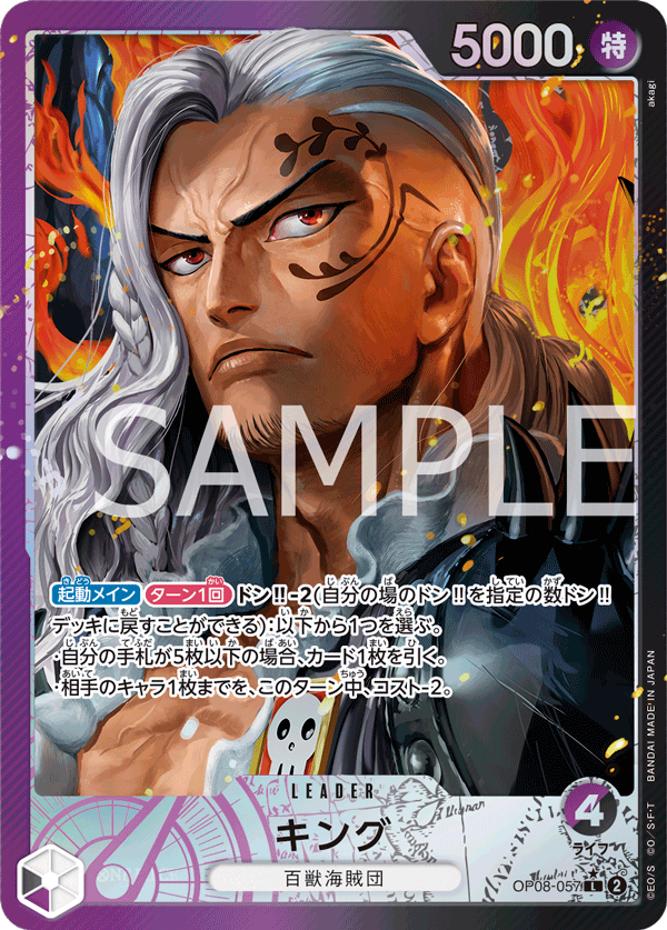 OP08-057 King Leader (Parallel)