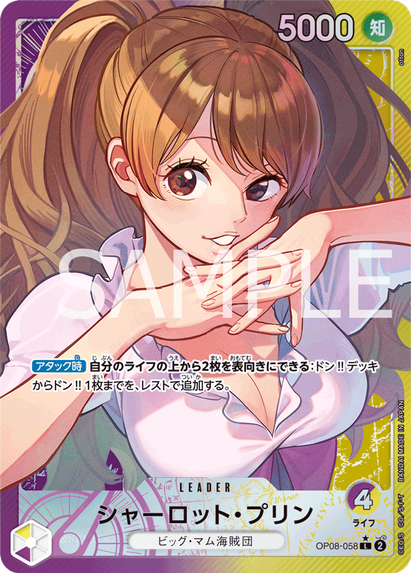 OP08-058 Charlotte Pudding Leader (Parallel)