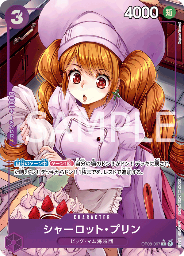 OP08-067 Charlotte Pudding (Parallel)