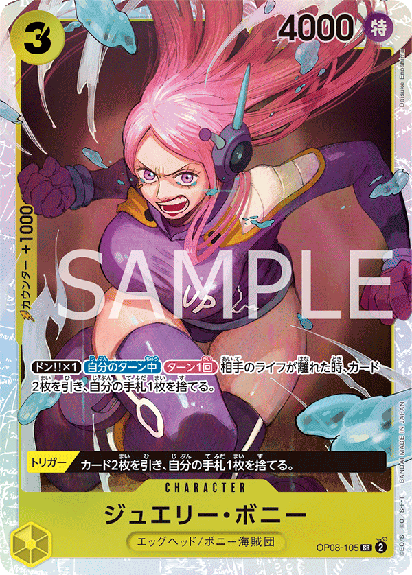 OP08-105 Jewelry Bonney