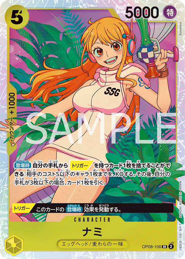 OP08-106 Nami – SC Collection