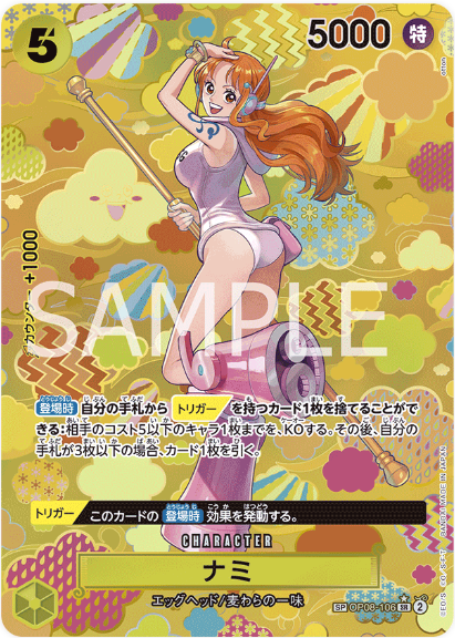 OP08-106 Nami SP (Parallel)