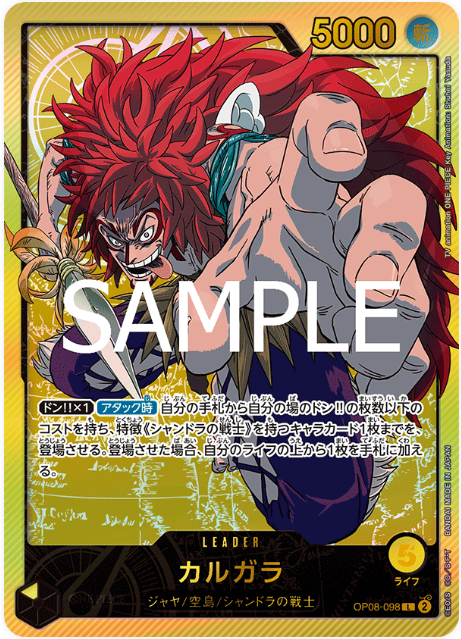 OP08-098 Kalgara Leader SP (Parallel)