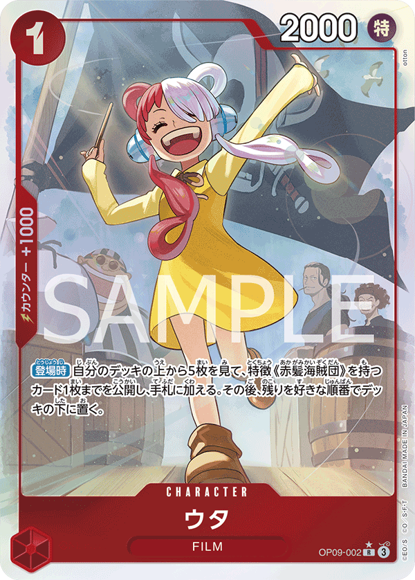 OP09-002 Uta (Parallel)