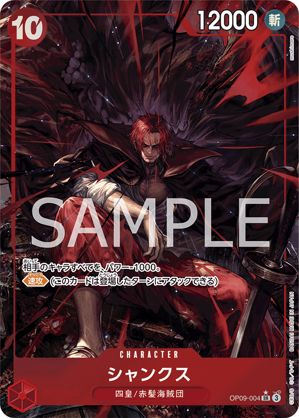 OP09-004 Shanks (Parallel)