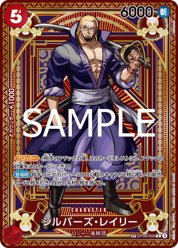 OP09-005 Silvers Rayleigh SP (Parallel)