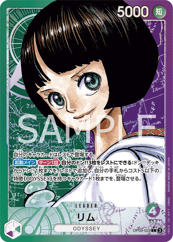 OP09-022 Lim Leader (Parallel)