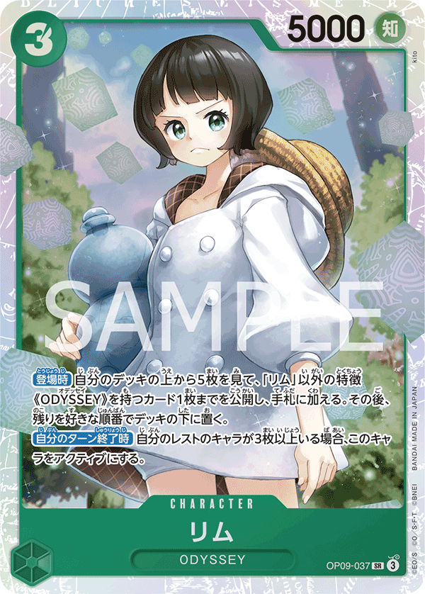 OP09-037 Lim