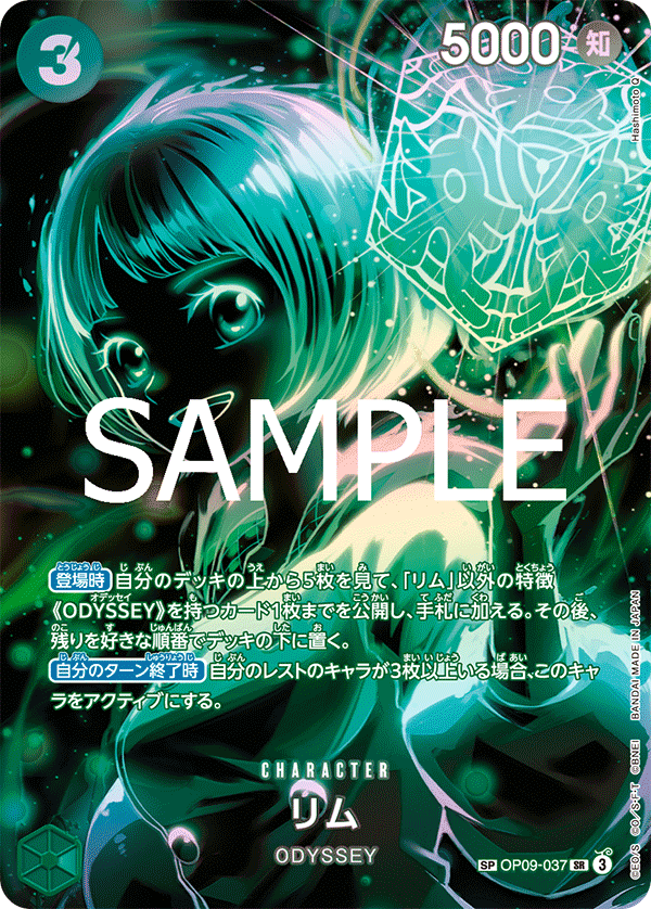 OP09-037 Lim SP (Parallel)