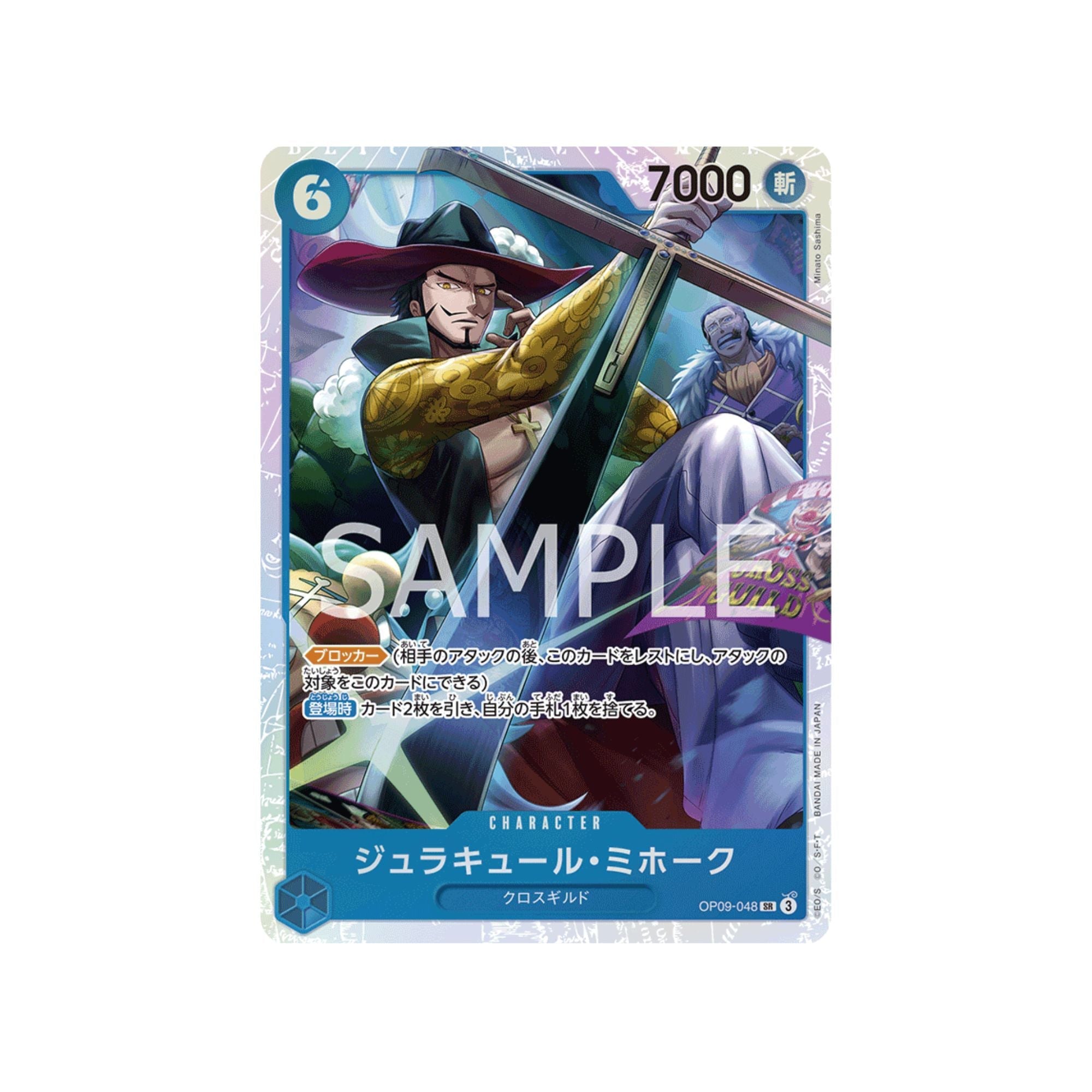OP09-048 Dracule Mihawk