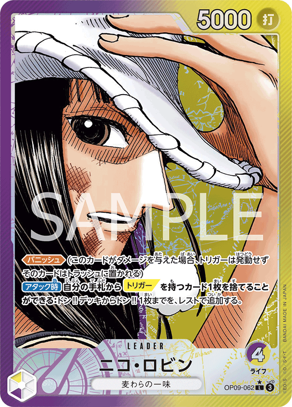 OP09-062 Nico Robin Leader (Parallel) – SC Collection