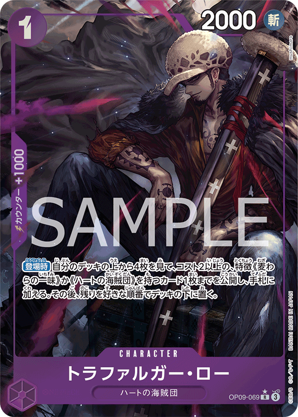 OP09-069 Trafalgar Law (Parallel) – SC Collection