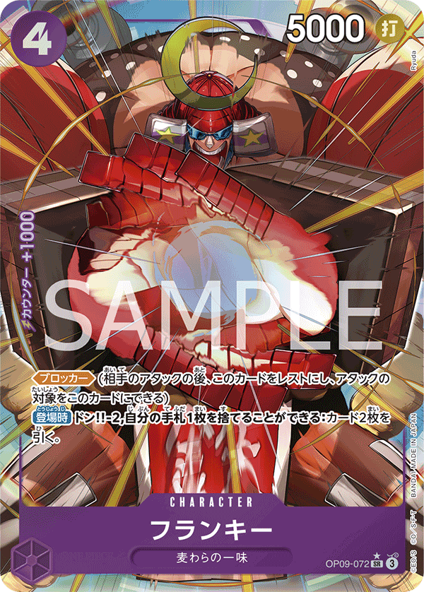 OP09-072 Franky (Parallel)