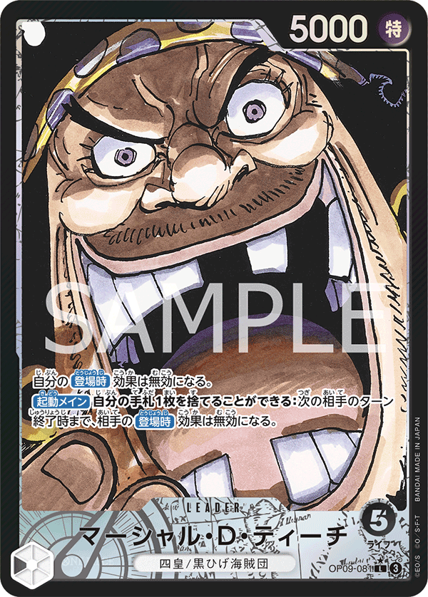 OP09-081 Marshal.D.Teach Leader (Parallel)