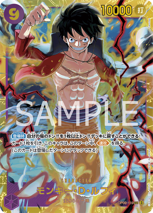 【PSA10】モンキー・D・ルフィ OP09-119 SEC 148267456 OP09-119 Monkey.D.Luffy SEC – SC Collection