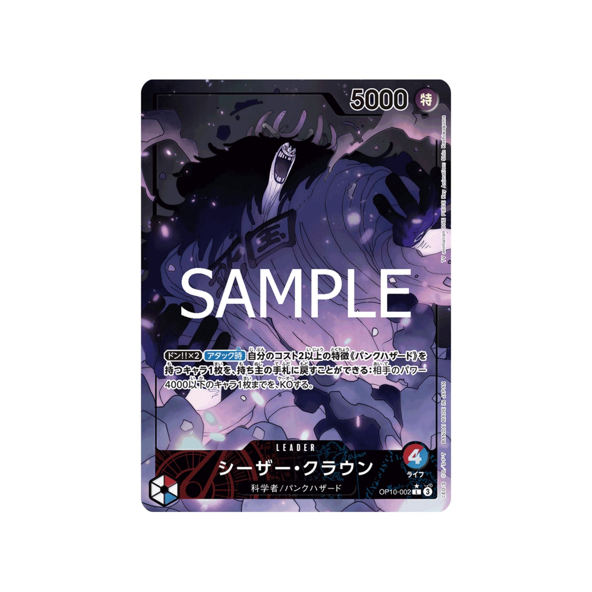 OP10-002 Caesar Clown Leader (Parallel)