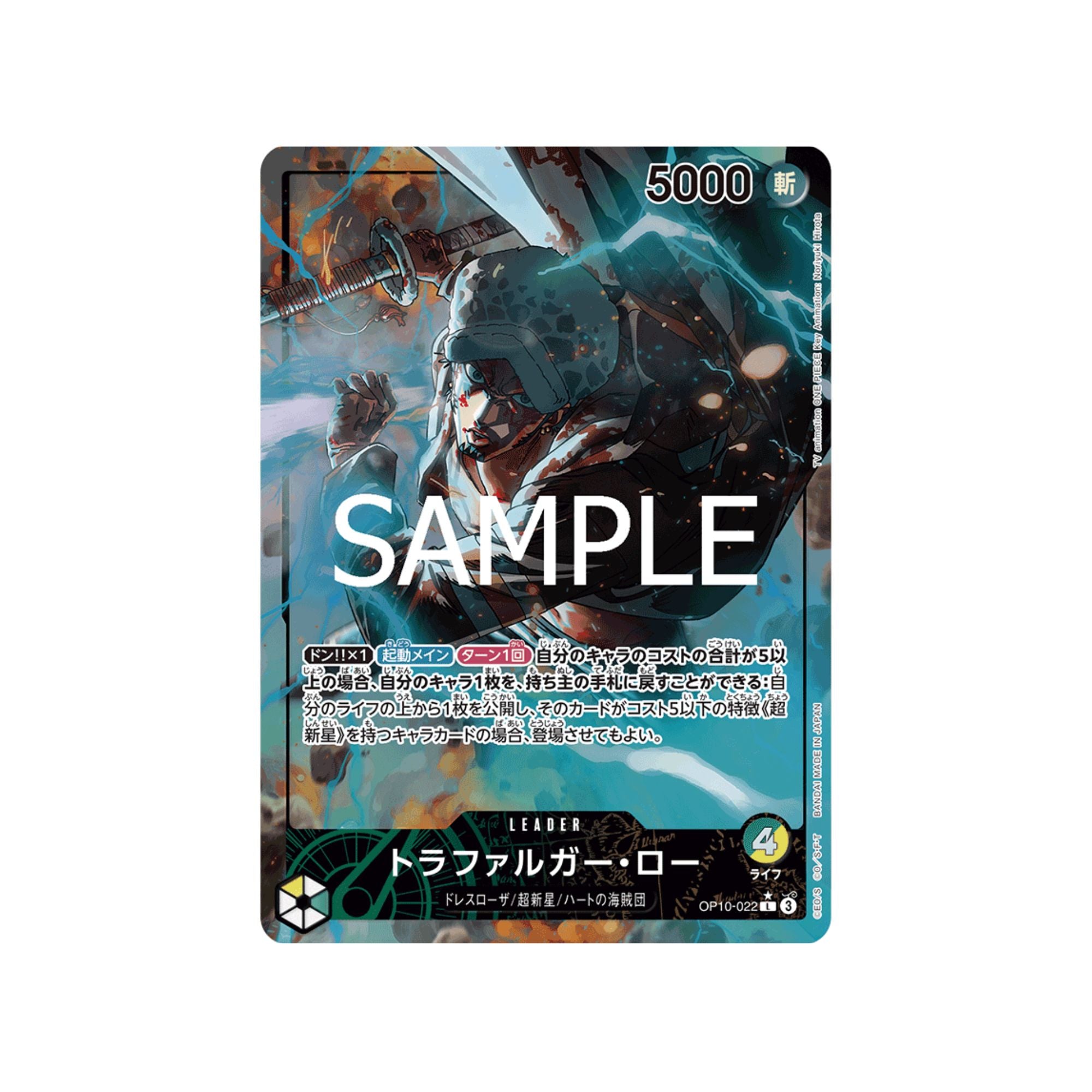 OP10-022 Trafalgar Law Leader (Parallel)