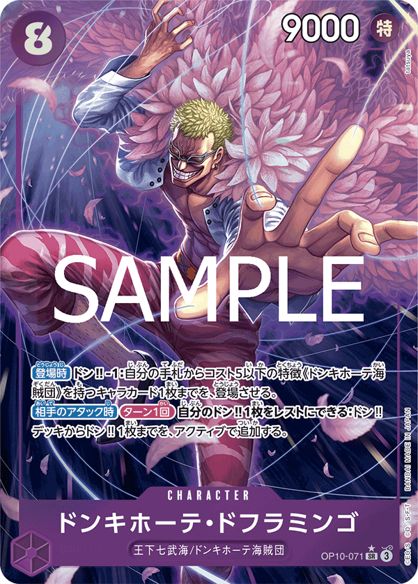 OP10-071 Donquixote Doflamingo (Parallel)