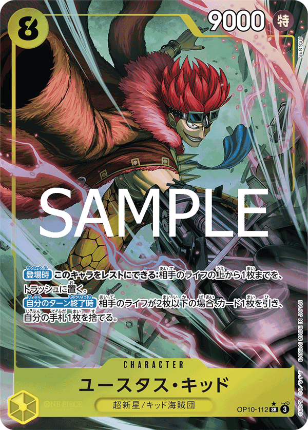 OP10-112 Eustass Captain Kid (Parallel)
