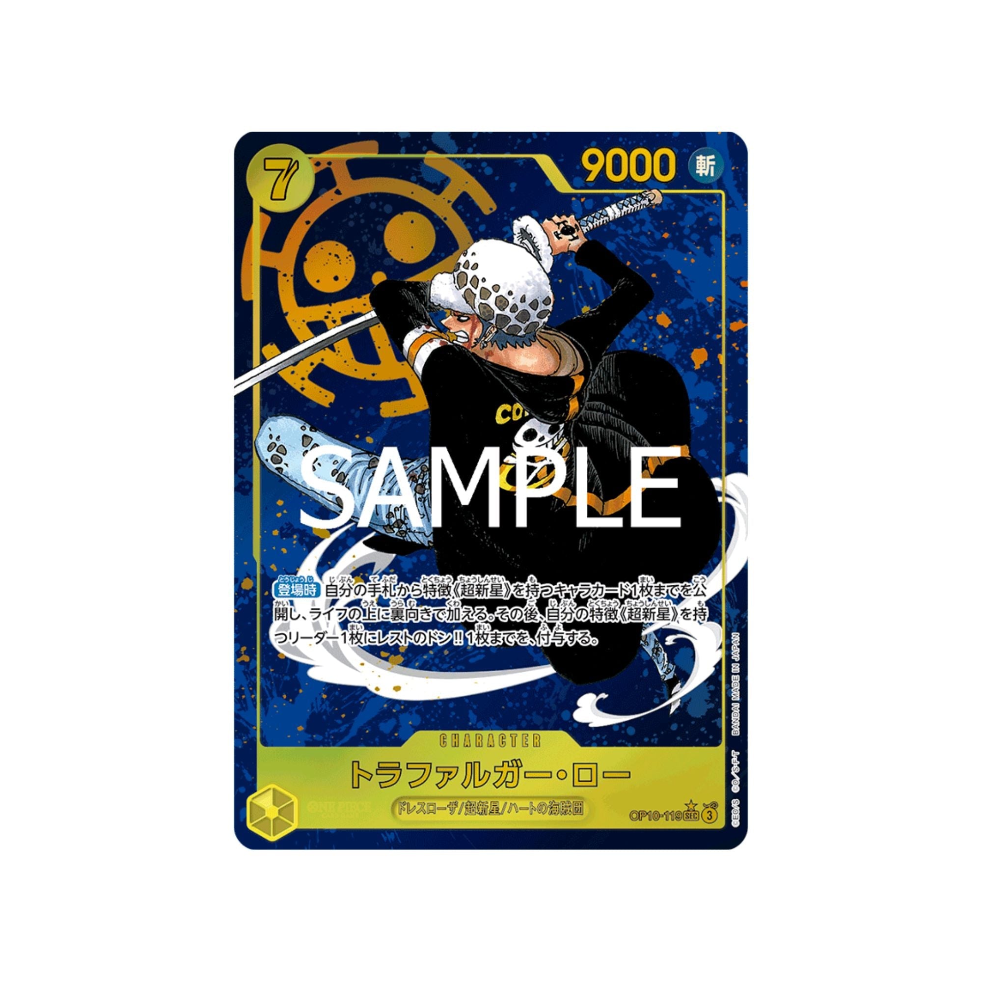 OP10-119 Trafalgar Law (Parallel)