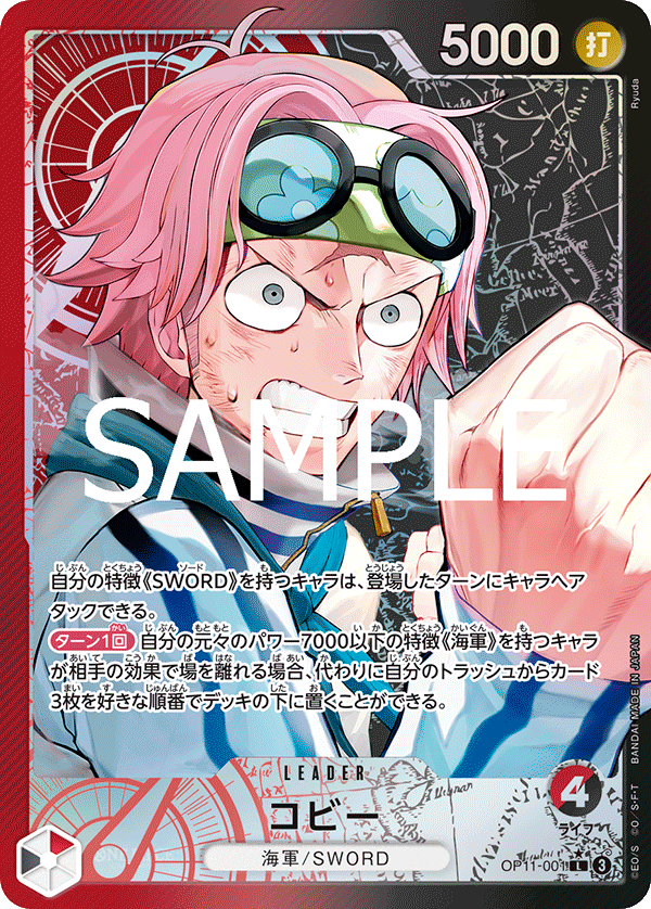 OP11-001 Koby Leader (Parallel)