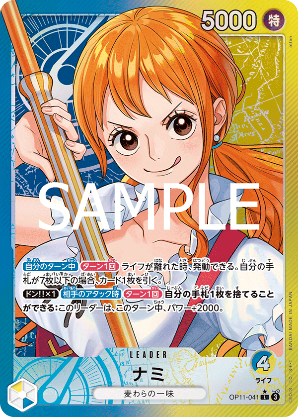 OP11-041 Nami Leader (Parallel)
